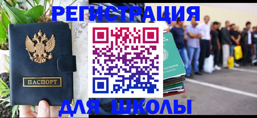 временная регистрация в квартире в Опочке