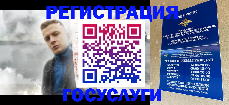 прописка штамп в Опочке
